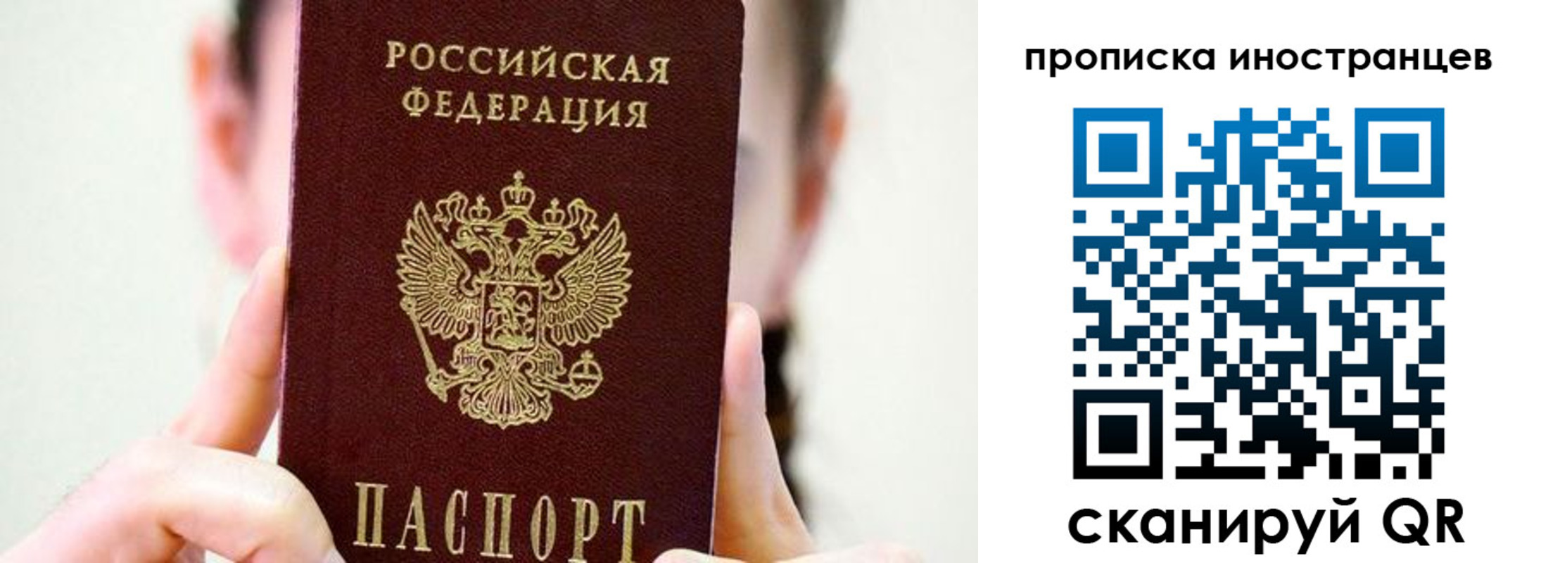 прописка законно в Буинске