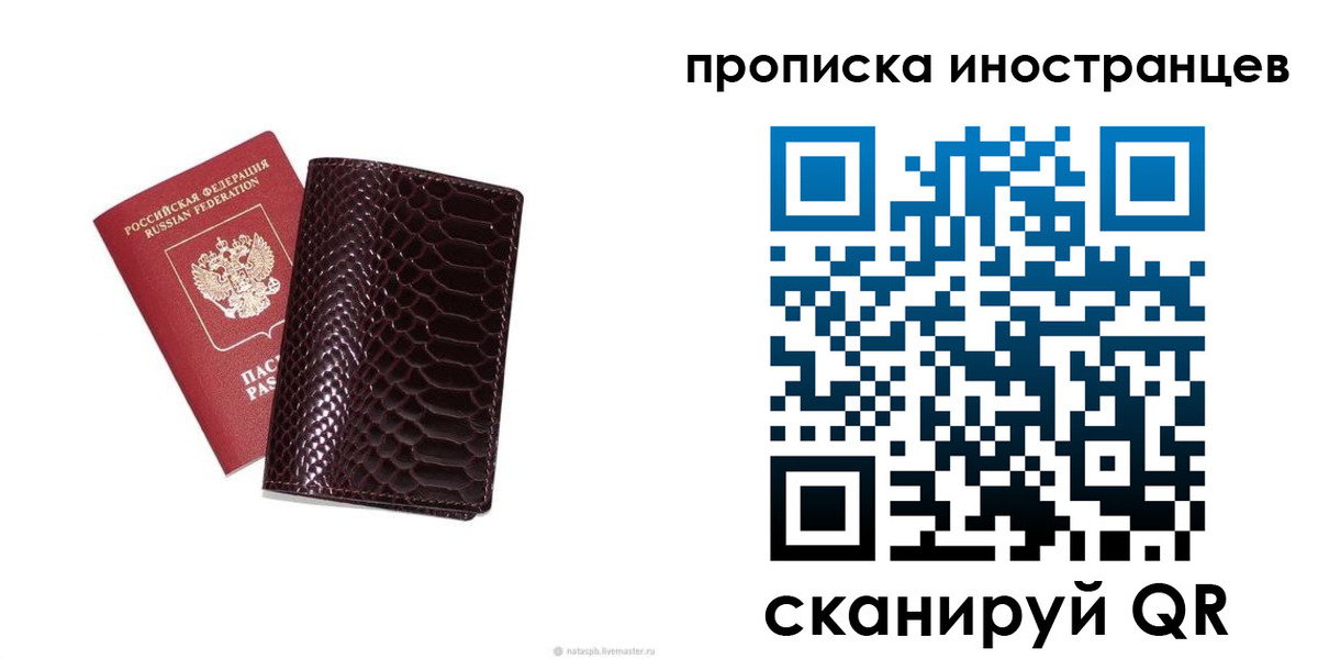 временная регистрация гарантия в Буинске