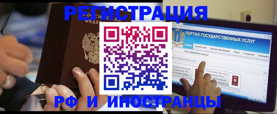 временная регистрация собственник в Буинске