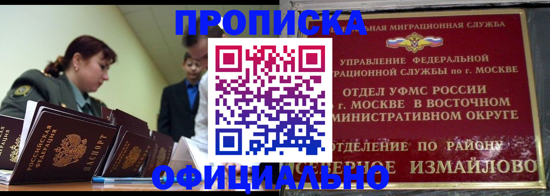 временная регистрация 2025 в Буинске