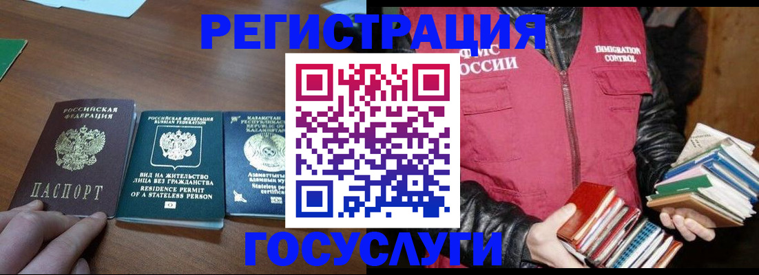 прописка штамп в Буинске
